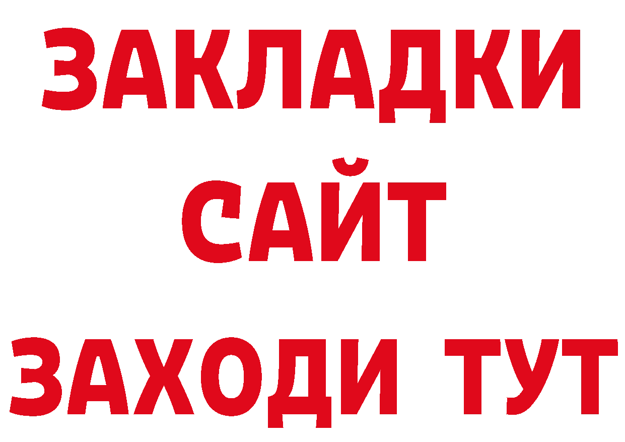 Бутират бутандиол вход дарк нет MEGA Нариманов