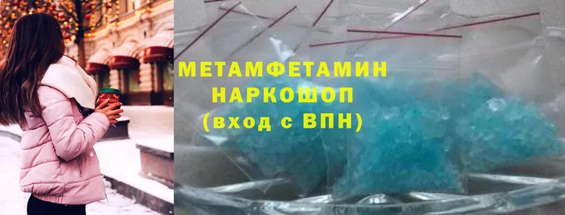 Первитин Methamphetamine  хочу наркоту  Нариманов 